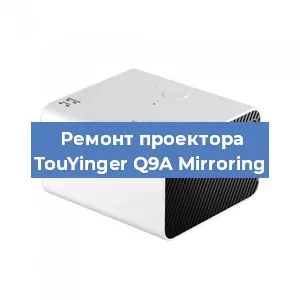 Замена блока питания на проекторе TouYinger Q9A Mirroring в Челябинске